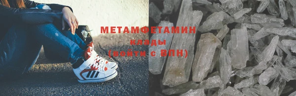 первитин Бронницы