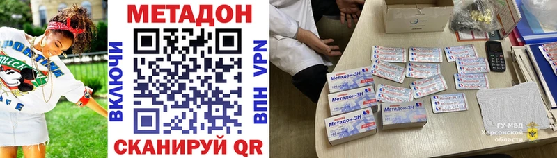 Метадон белоснежный  Купить закладки  Тарко-Сале 